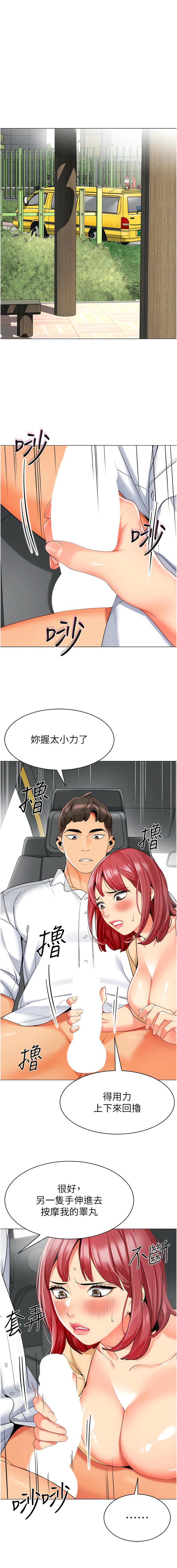 [韩国漫画] 幼儿园老师们  剧情,女教师#[18P]-17