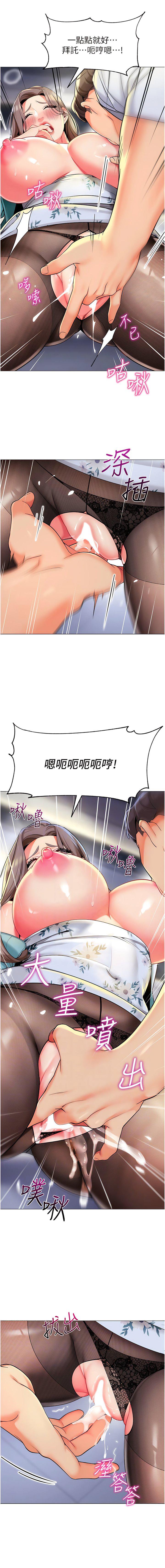 [韩国漫画] 幼儿园老师们  剧情,女教师#[18P]-8