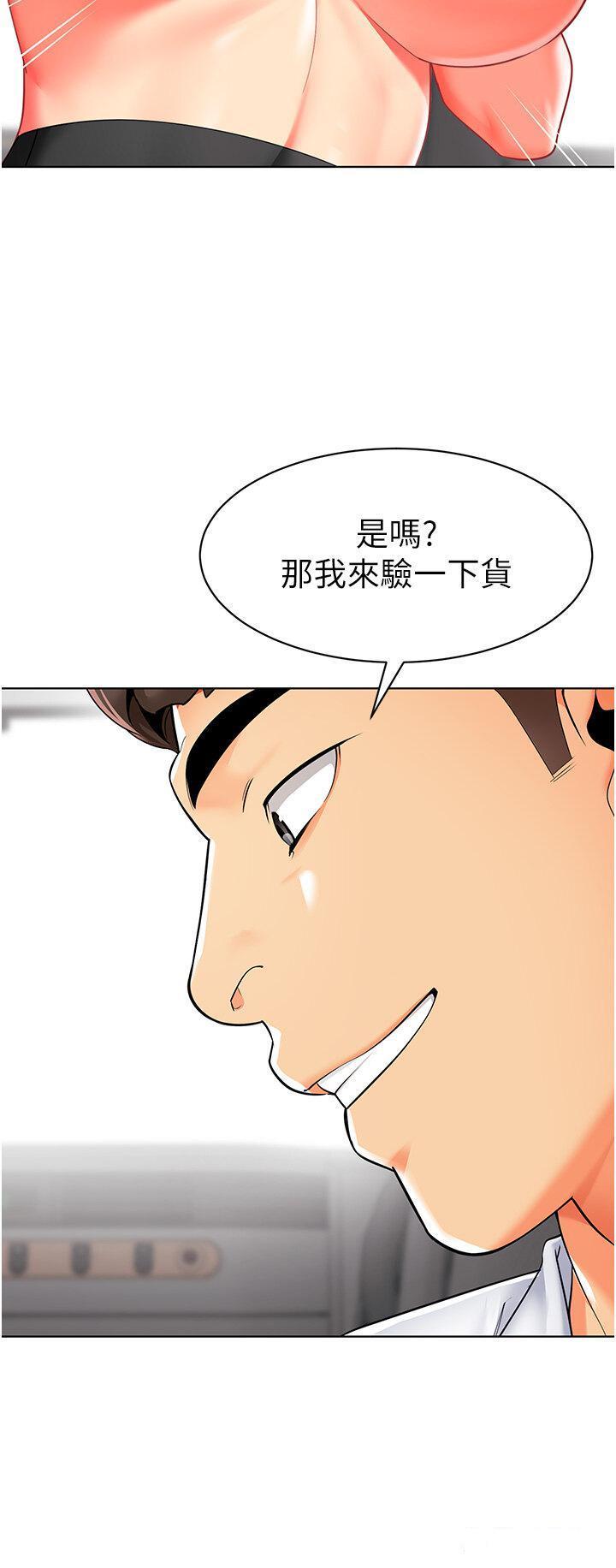 [韩国漫画] 幼儿园老师们  剧情,女教师#[57P]-15