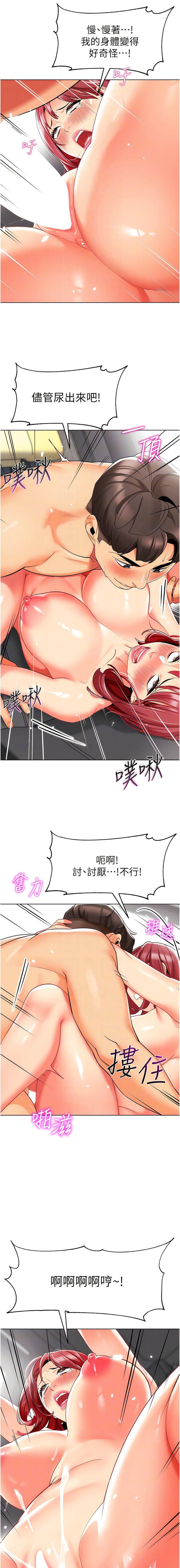 [韩国漫画] 幼儿园老师们  剧情,女教师#[21P]-9