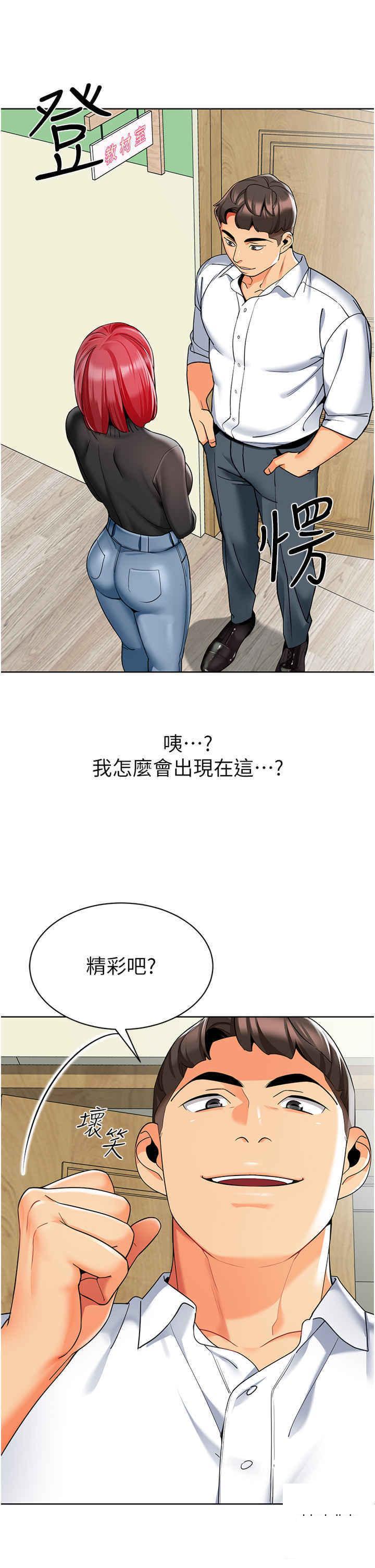 [韩国漫画] 幼儿园老师们  剧情,女教师#[64P]-20