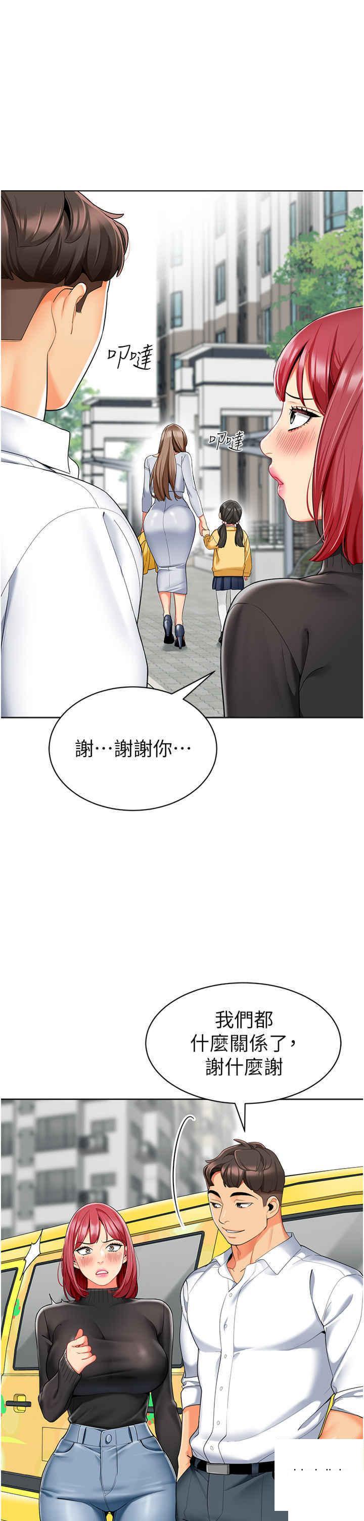 [韩国漫画] 幼儿园老师们  剧情,女教师#[64P]-37
