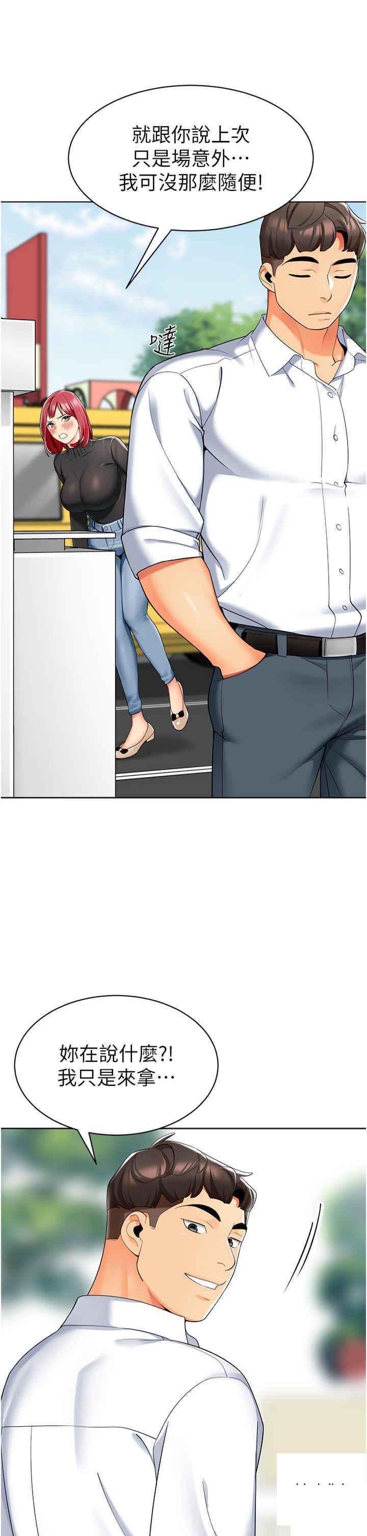 [韩国漫画] 幼儿园老师们  剧情,女教师#[64P]-43