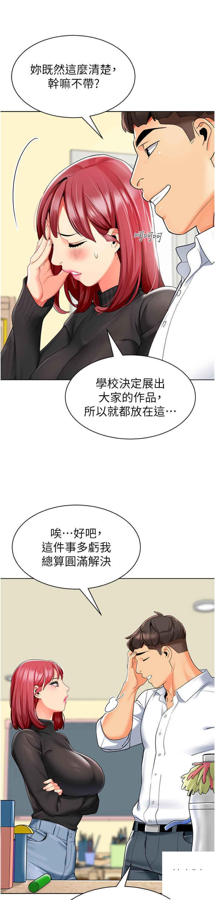 [韩国漫画] 幼儿园老师们  剧情,女教师#[64P]-51