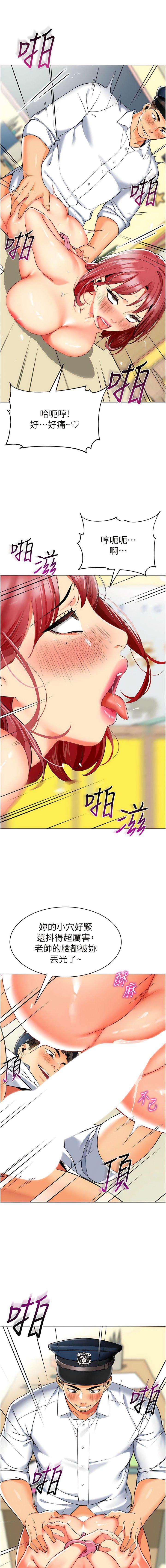 [韩国漫画] 幼儿园老师们  剧情,女教师#[23P]-21