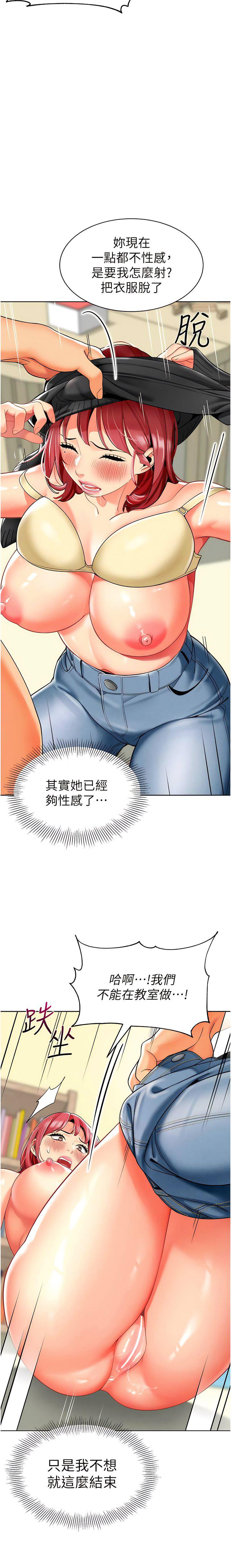 [韩国漫画] 幼儿园老师们  剧情,女教师#[23P]-7