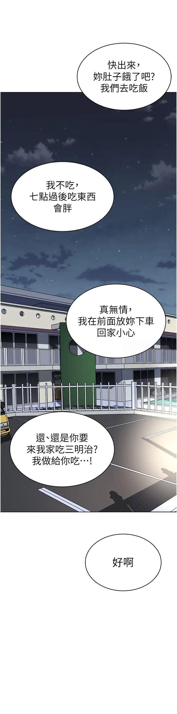 [韩国漫画] 幼儿园老师们  剧情,女教师#[66P]-16