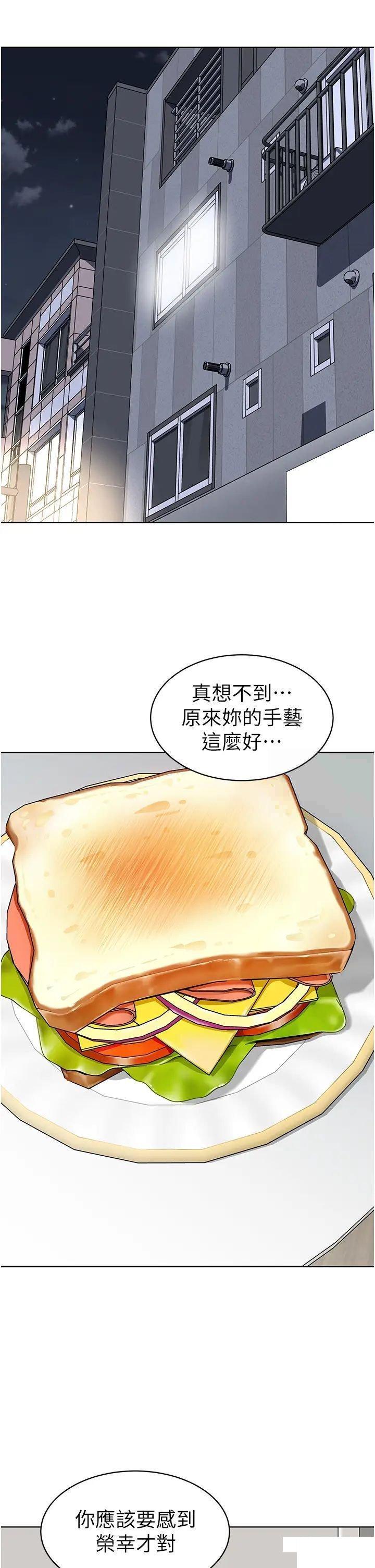 [韩国漫画] 幼儿园老师们  剧情,女教师#[66P]-17