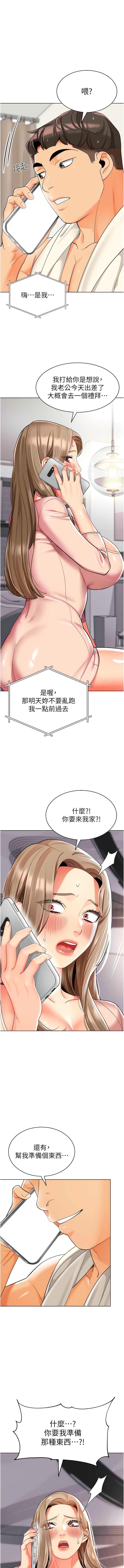 [韩国漫画] 幼儿园老师们  剧情,女教师#[23P]-1