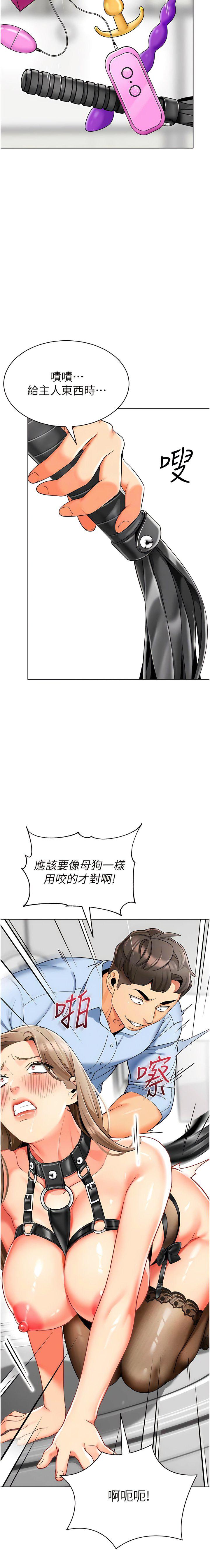 [韩国漫画] 幼儿园老师们  剧情,女教师#[23P]-10