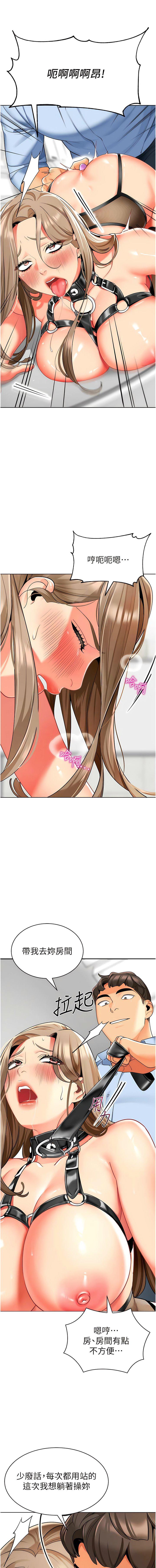 [韩国漫画] 幼儿园老师们  剧情,女教师#[23P]-13