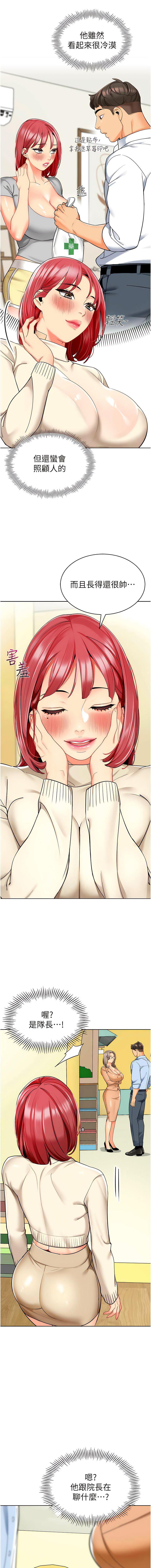 [韩国漫画] 幼儿园老师们  剧情,女教师#[23P]-3