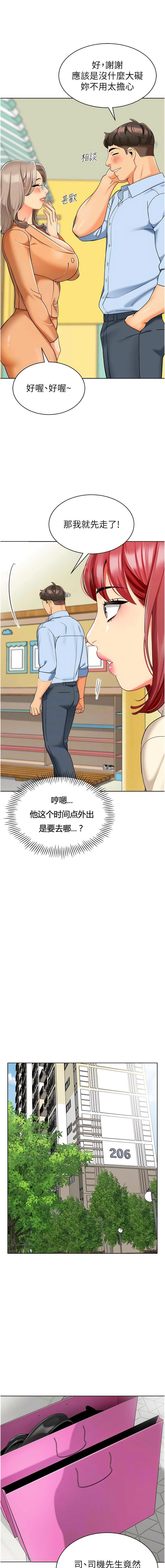 [韩国漫画] 幼儿园老师们  剧情,女教师#[23P]-5