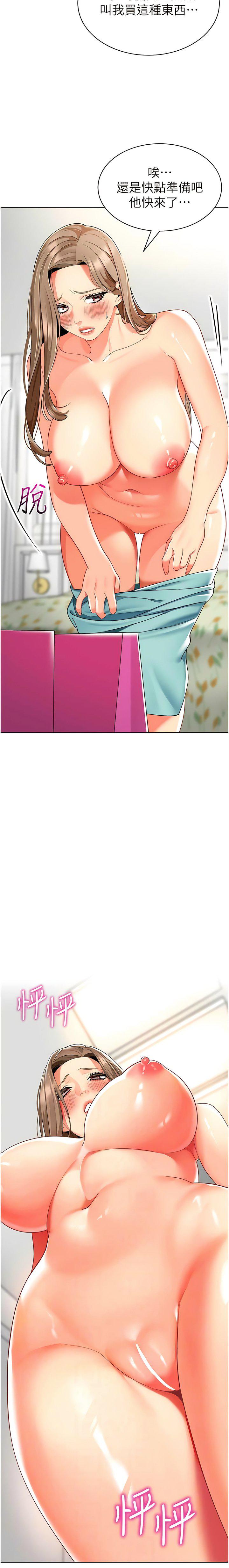 [韩国漫画] 幼儿园老师们  剧情,女教师#[23P]-6