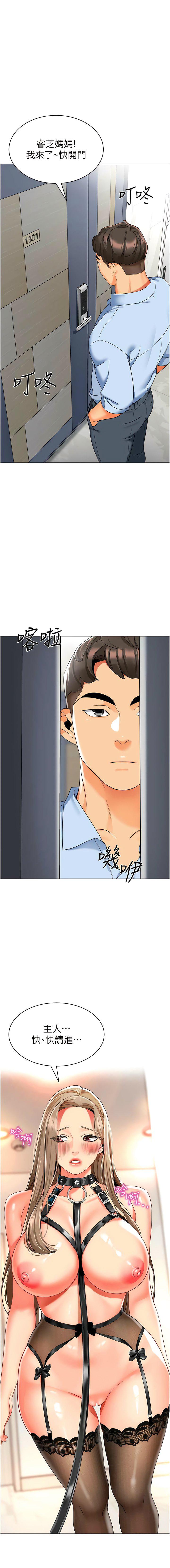 [韩国漫画] 幼儿园老师们  剧情,女教师#[23P]-7