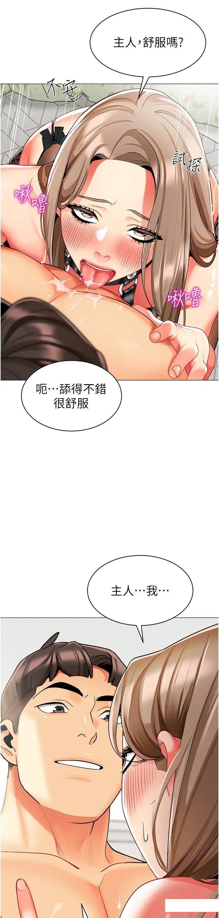 [韩国漫画] 幼儿园老师们  剧情,女教师#[64P]-12