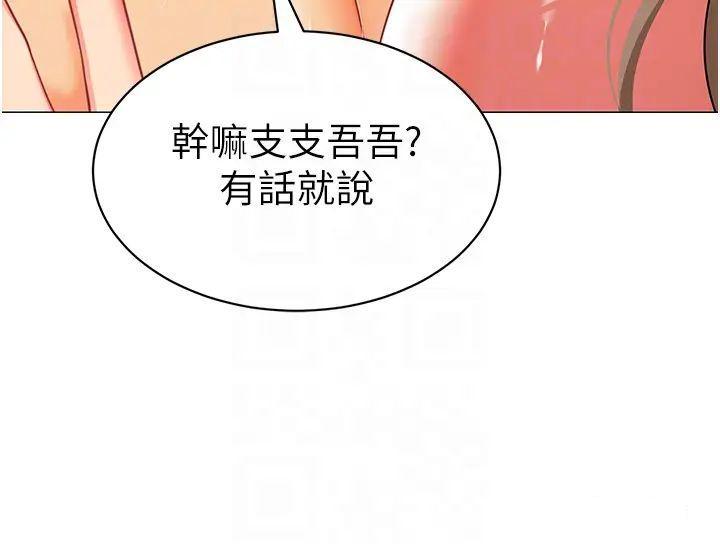 [韩国漫画] 幼儿园老师们  剧情,女教师#[64P]-13