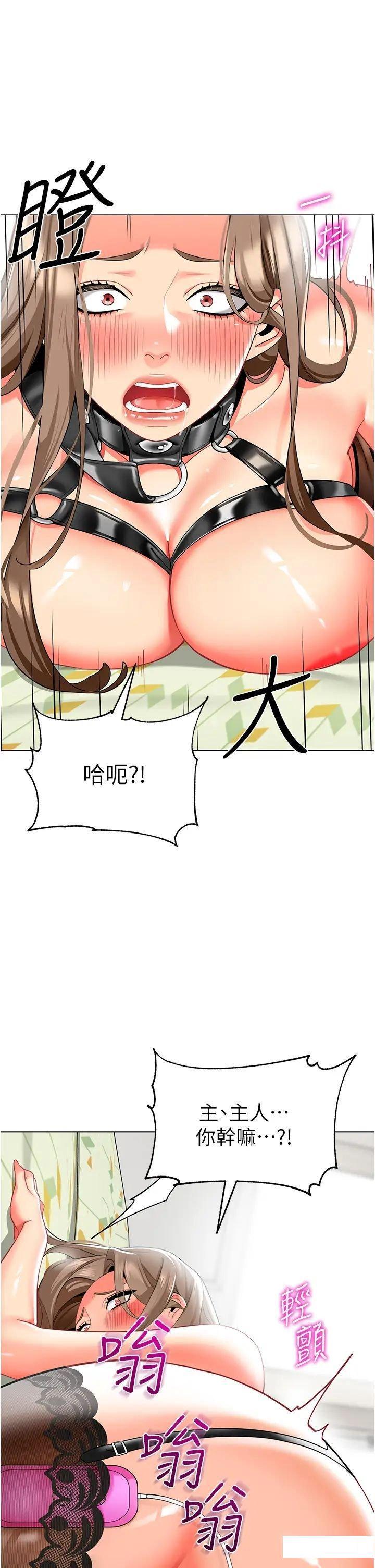 [韩国漫画] 幼儿园老师们  剧情,女教师#[64P]-16