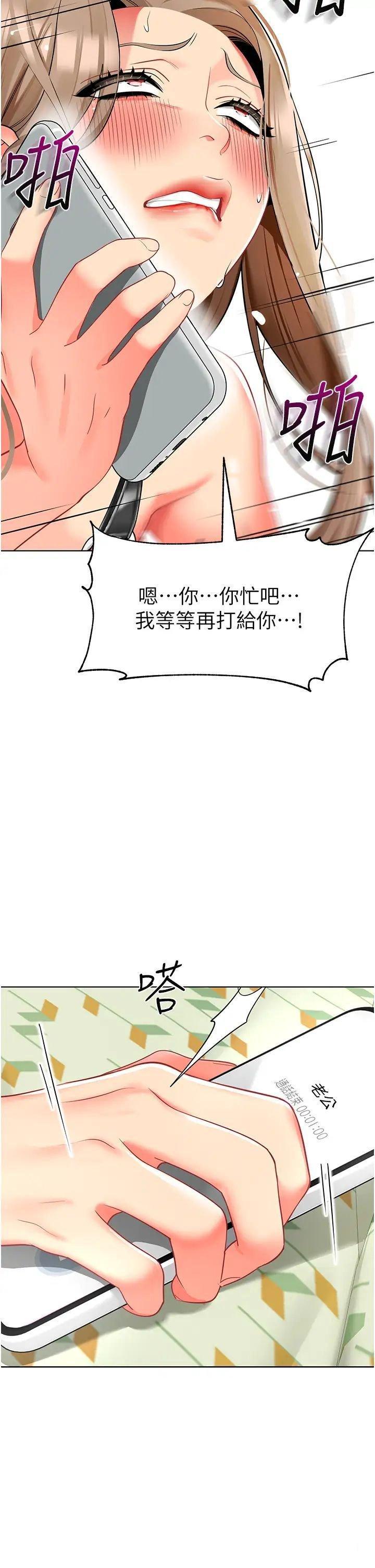 [韩国漫画] 幼儿园老师们  剧情,女教师#[64P]-2