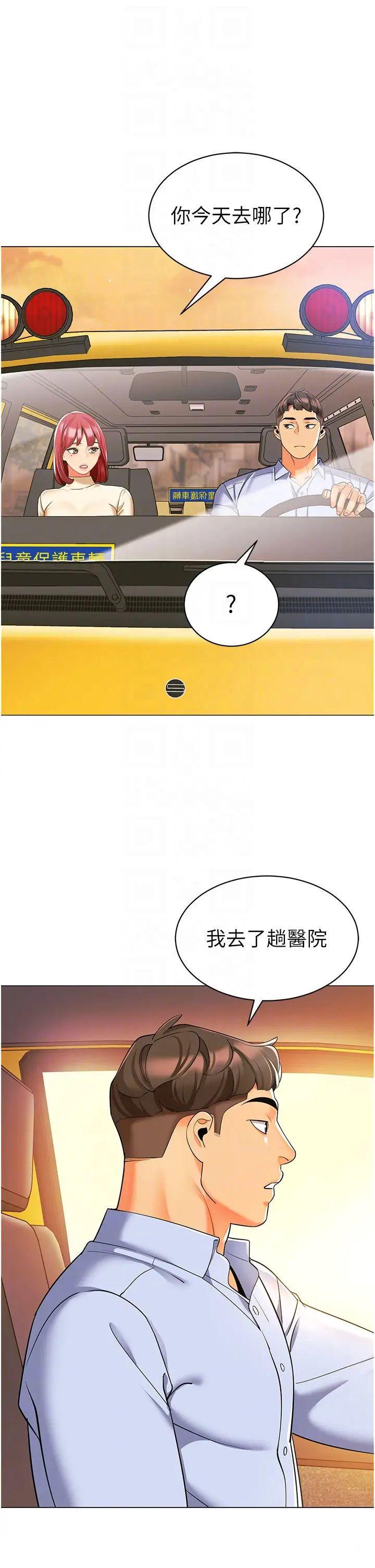 [韩国漫画] 幼儿园老师们  剧情,女教师#[64P]-21