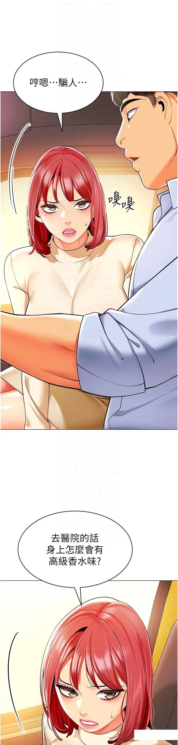 [韩国漫画] 幼儿园老师们  剧情,女教师#[64P]-22