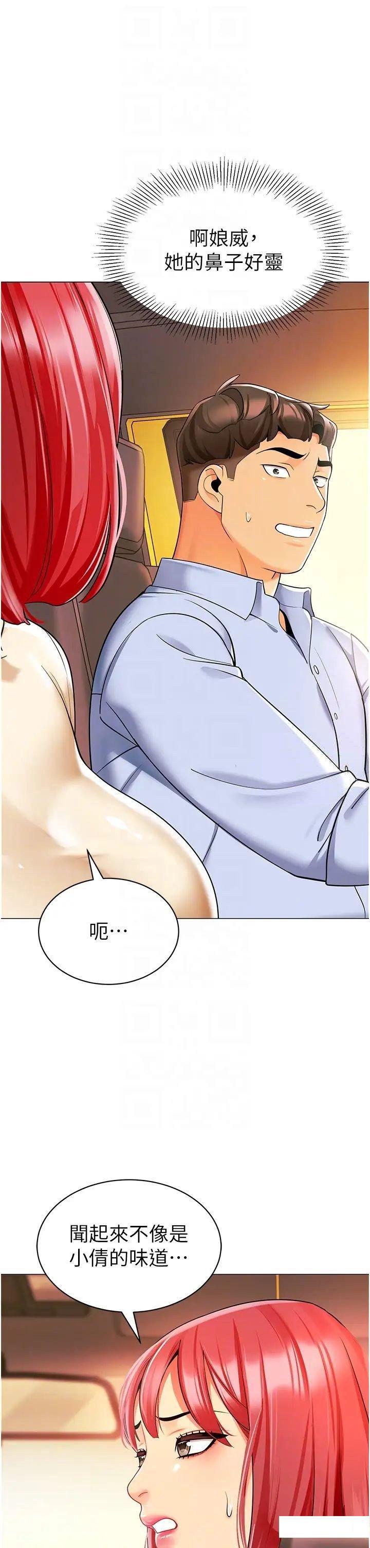 [韩国漫画] 幼儿园老师们  剧情,女教师#[64P]-24