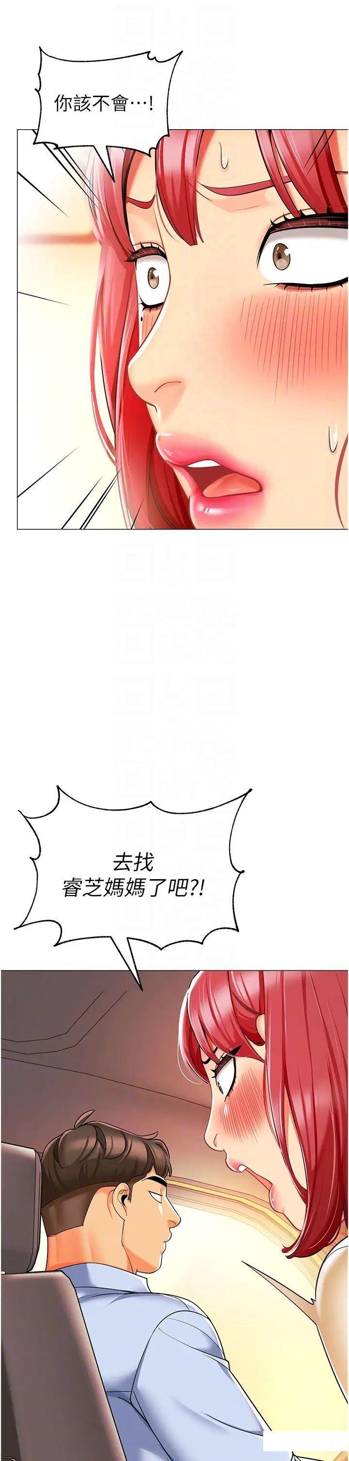 [韩国漫画] 幼儿园老师们  剧情,女教师#[64P]-26