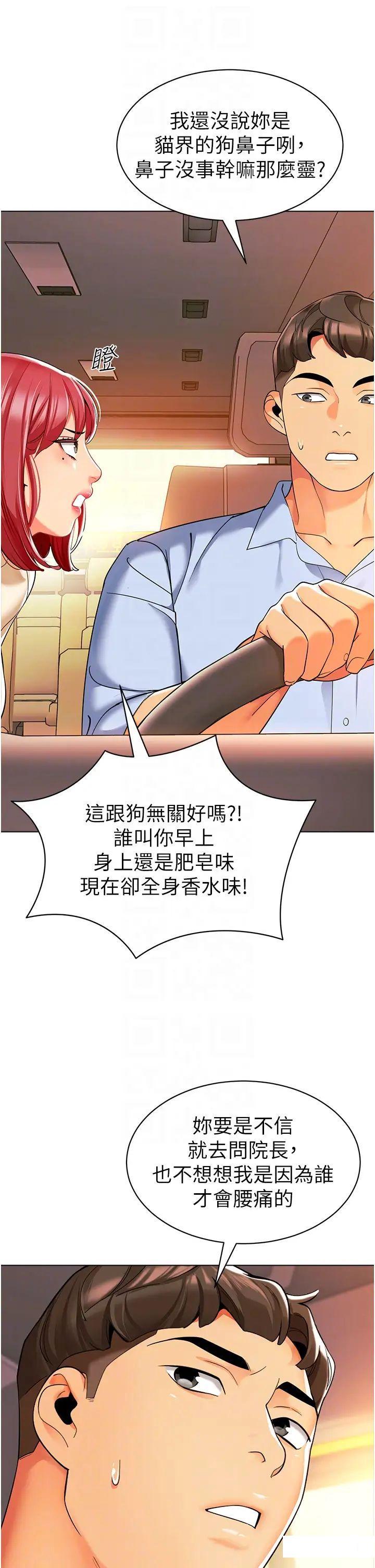 [韩国漫画] 幼儿园老师们  剧情,女教师#[64P]-28