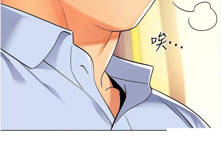 [韩国漫画] 幼儿园老师们  剧情,女教师#[64P]-29