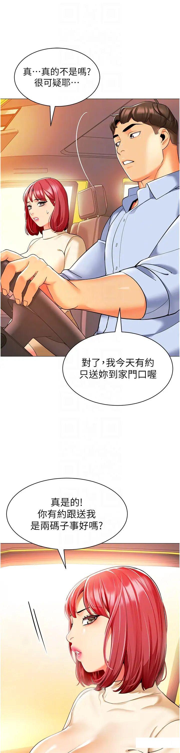 [韩国漫画] 幼儿园老师们  剧情,女教师#[64P]-30