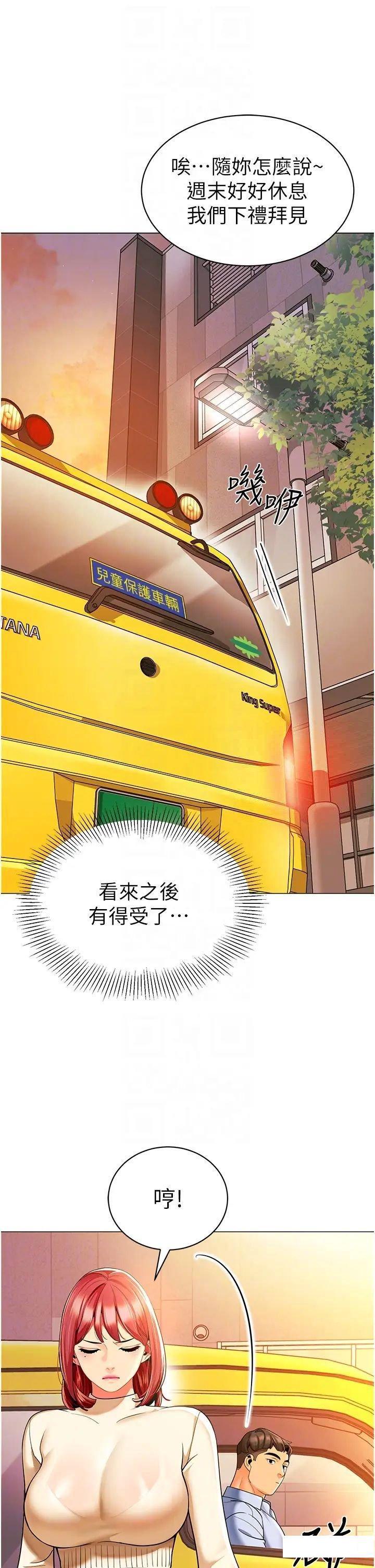 [韩国漫画] 幼儿园老师们  剧情,女教师#[64P]-32