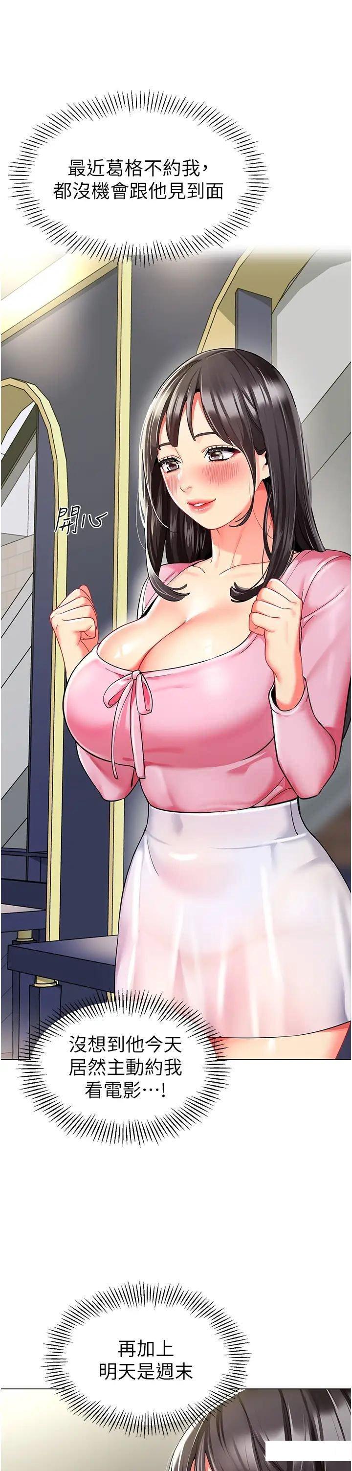 [韩国漫画] 幼儿园老师们  剧情,女教师#[64P]-36