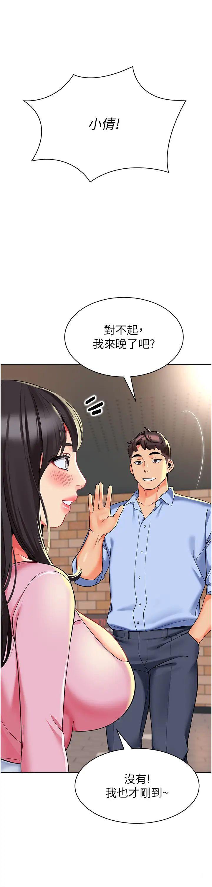 [韩国漫画] 幼儿园老师们  剧情,女教师#[64P]-38
