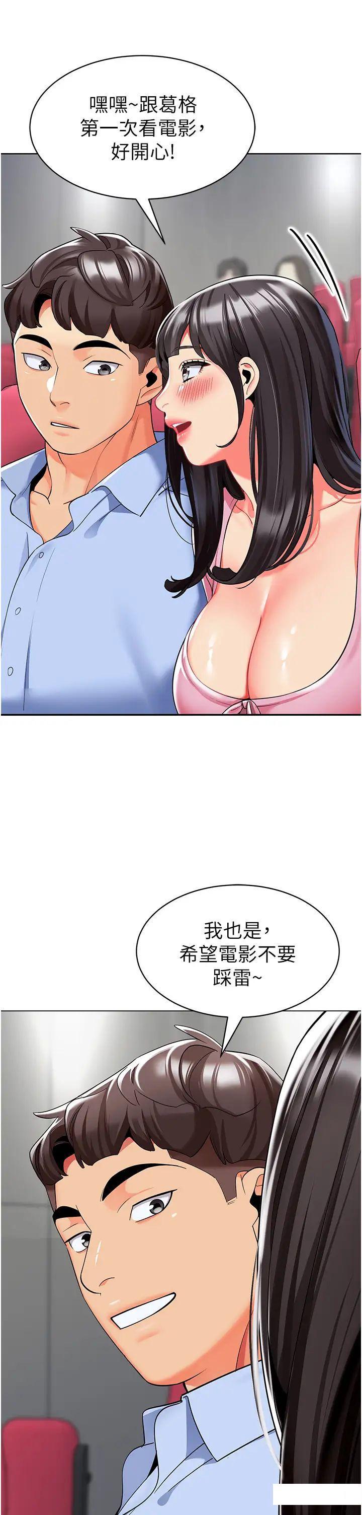 [韩国漫画] 幼儿园老师们  剧情,女教师#[64P]-42