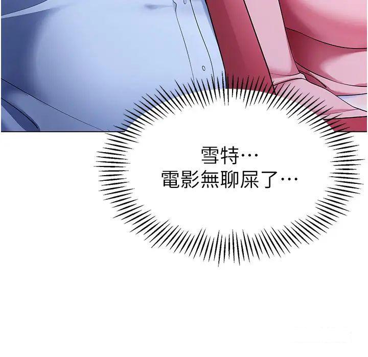 [韩国漫画] 幼儿园老师们  剧情,女教师#[64P]-45