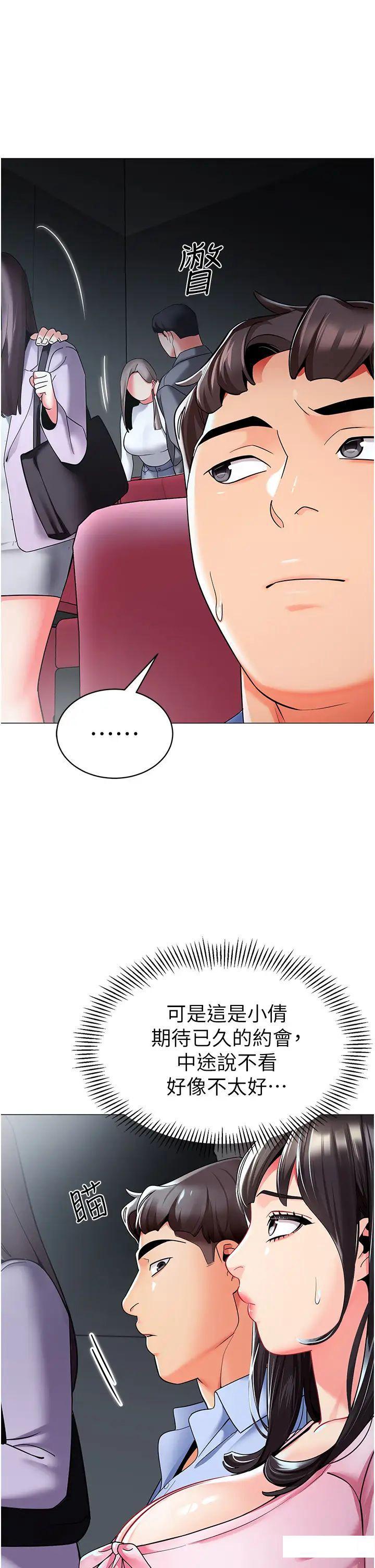 [韩国漫画] 幼儿园老师们  剧情,女教师#[64P]-46