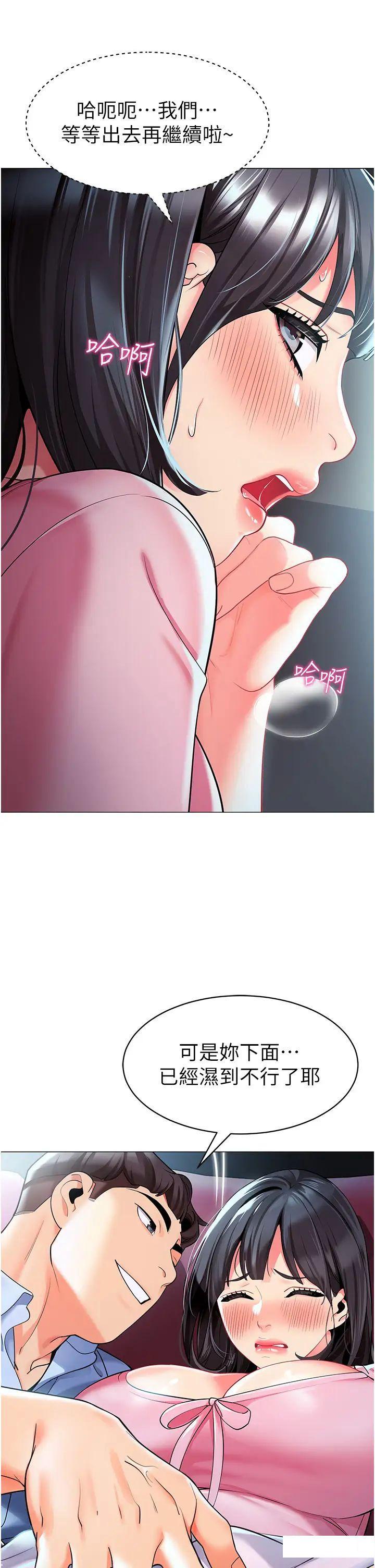 [韩国漫画] 幼儿园老师们  剧情,女教师#[64P]-54