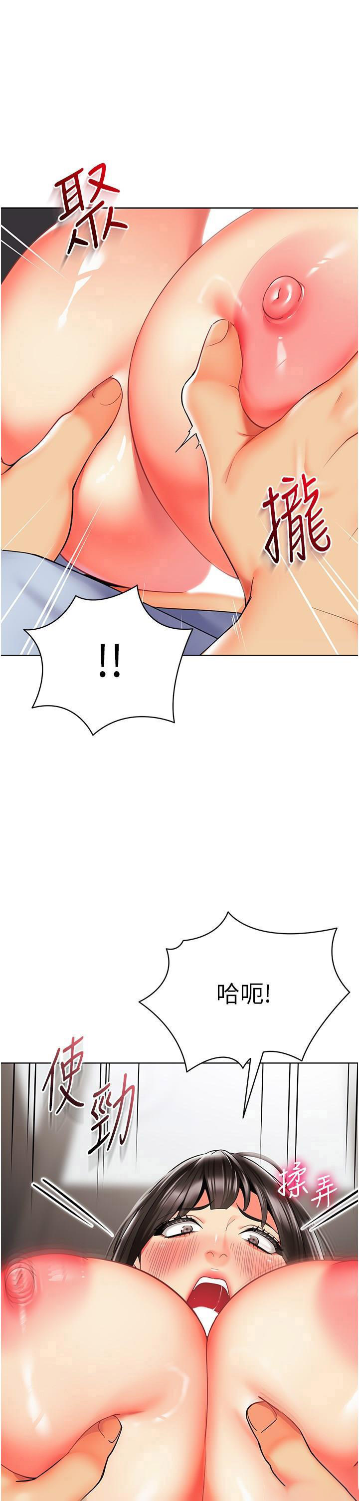 [韩国漫画] 幼儿园老师们  剧情,女教师#[69P]-13