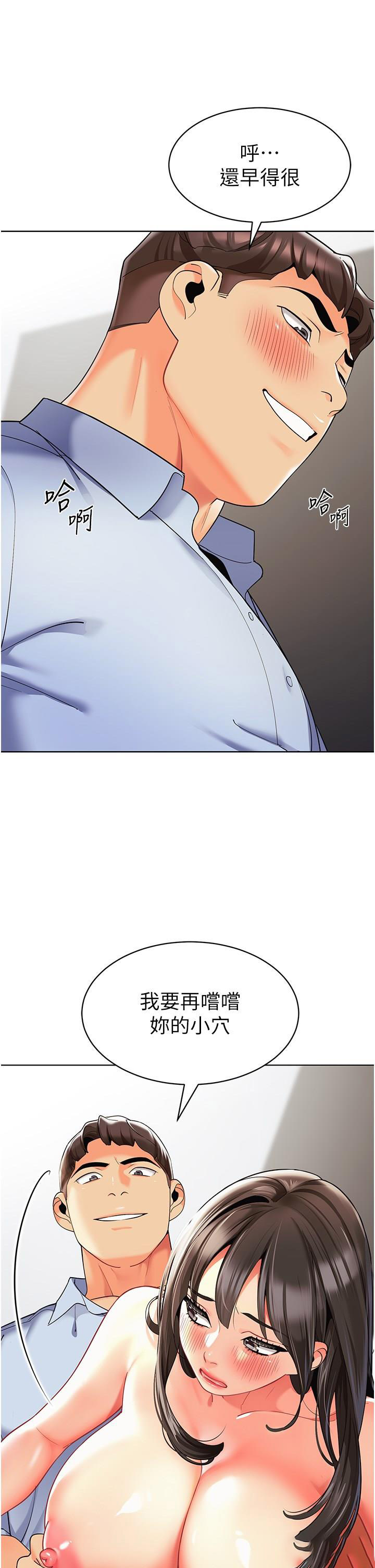 [韩国漫画] 幼儿园老师们  剧情,女教师#[69P]-19