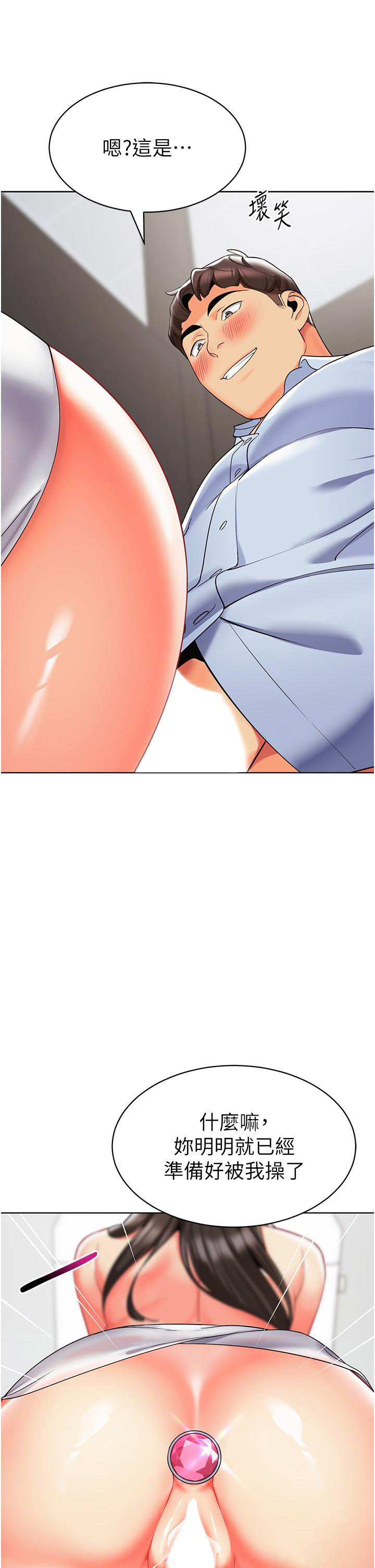 [韩国漫画] 幼儿园老师们  剧情,女教师#[69P]-22