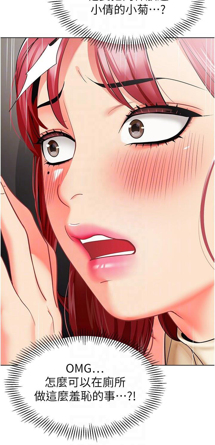 [韩国漫画] 幼儿园老师们  剧情,女教师#[69P]-33