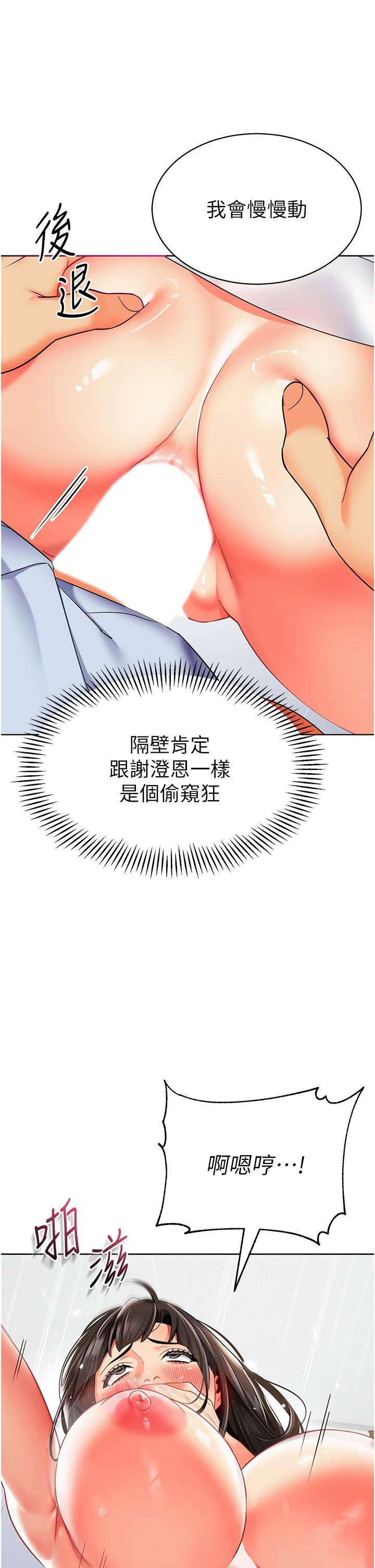 [韩国漫画] 幼儿园老师们  剧情,女教师#[69P]-46