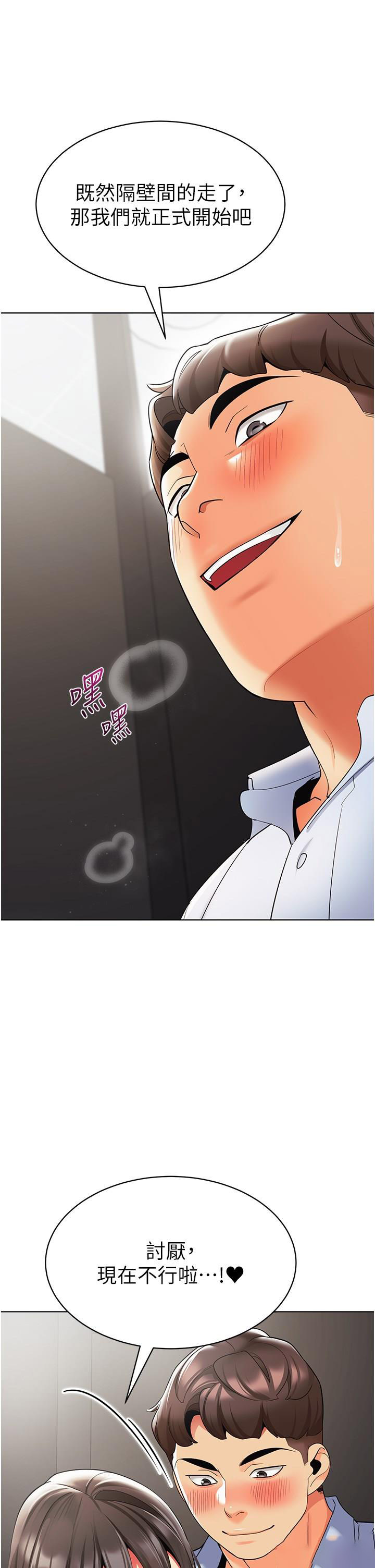 [韩国漫画] 幼儿园老师们  剧情,女教师#[69P]-54