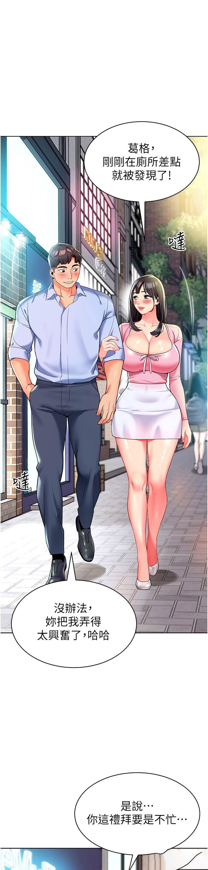 [韩国漫画] 幼儿园老师们  剧情,女教师#[69P]-65