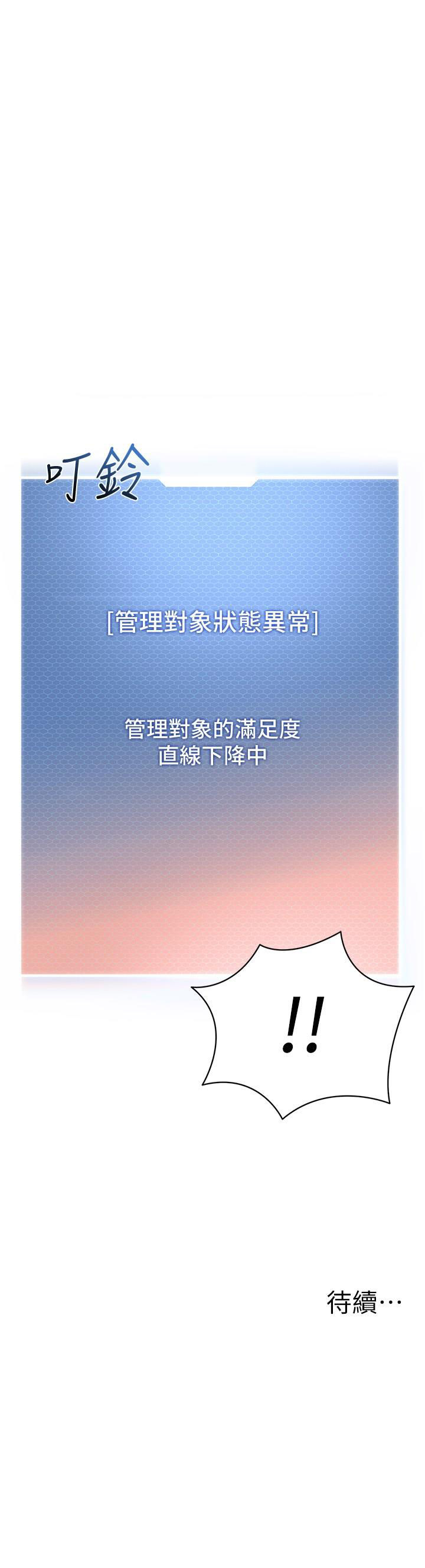 [韩国漫画] 幼儿园老师们  剧情,女教师#[69P]-69