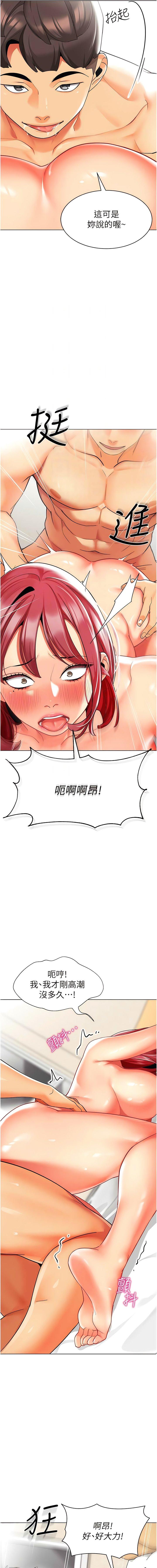 [韩国漫画] 幼儿园老师们  剧情,女教师#[22P]-11