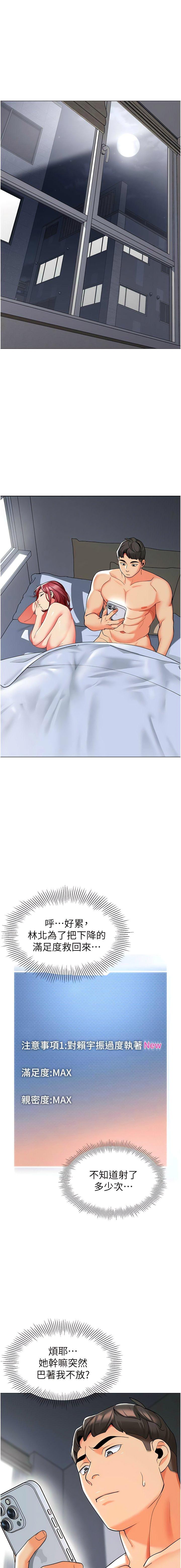 [韩国漫画] 幼儿园老师们  剧情,女教师#[22P]-19