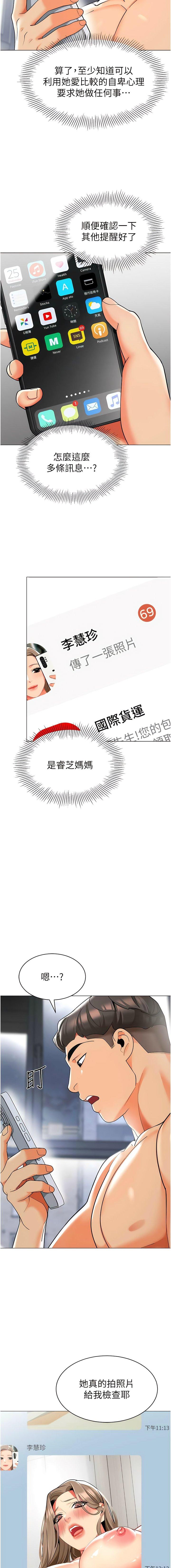 [韩国漫画] 幼儿园老师们  剧情,女教师#[22P]-20