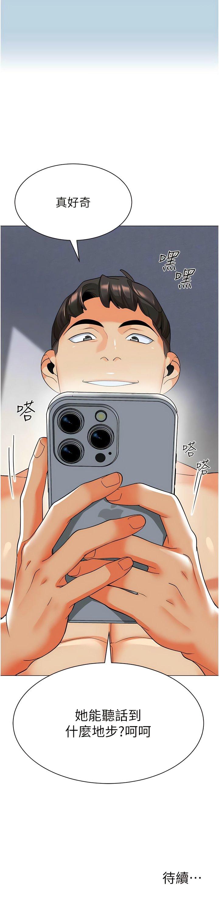 [韩国漫画] 幼儿园老师们  剧情,女教师#[22P]-22