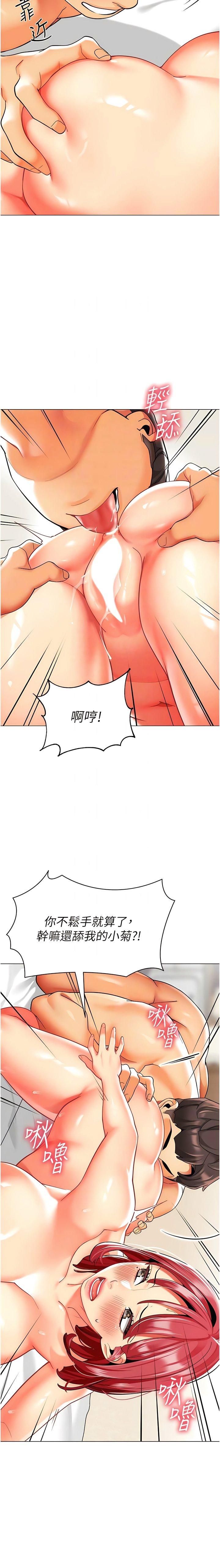 [韩国漫画] 幼儿园老师们  剧情,女教师#[22P]-9